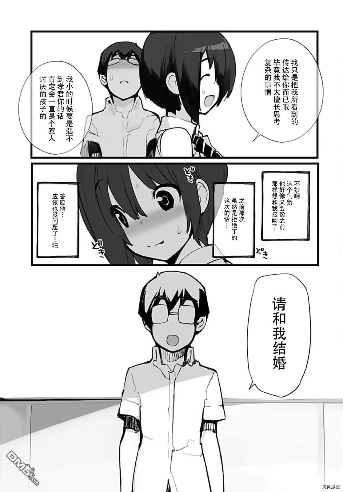 第65话 最终话