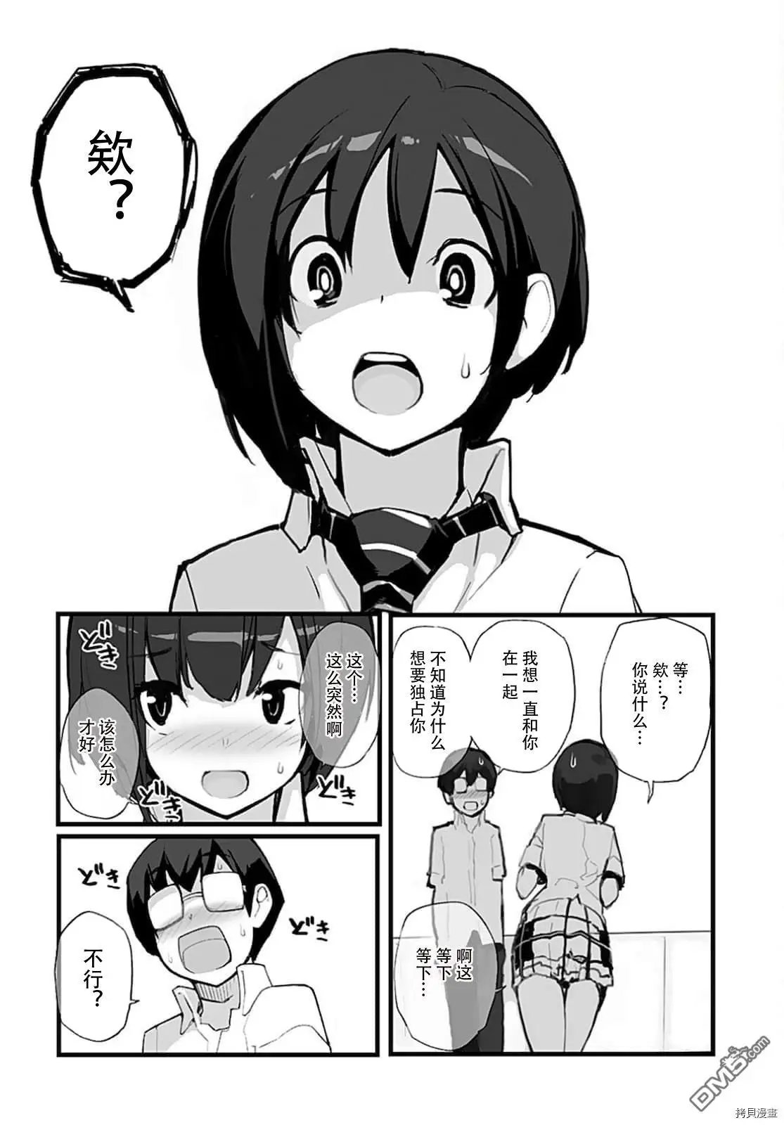 第65话 最终话