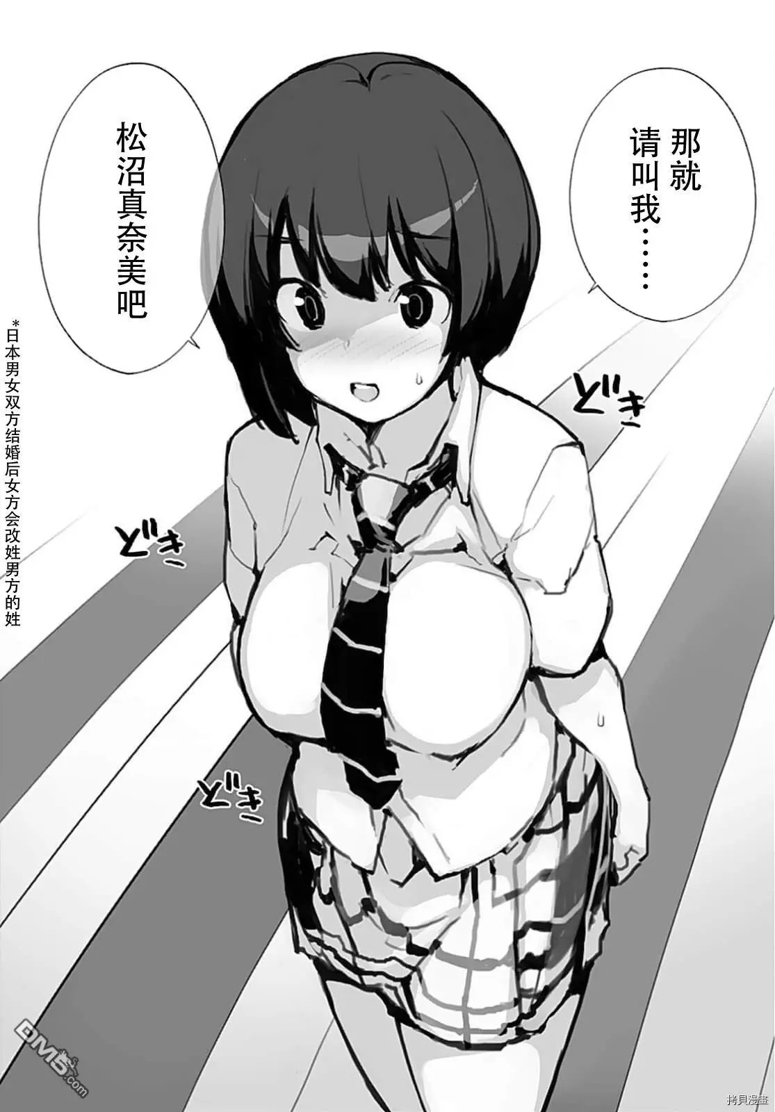 第65话 最终话