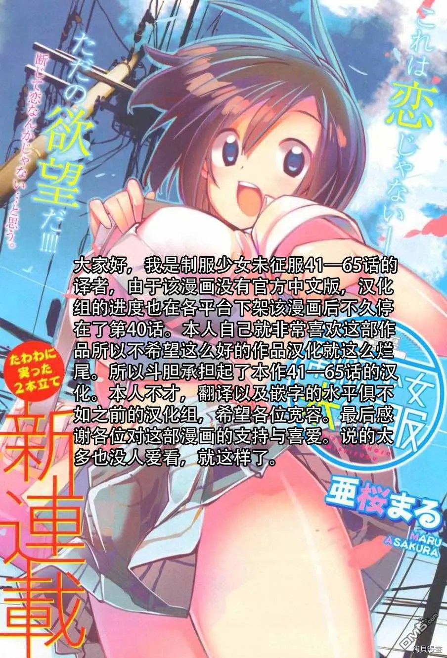 第65话 最终话