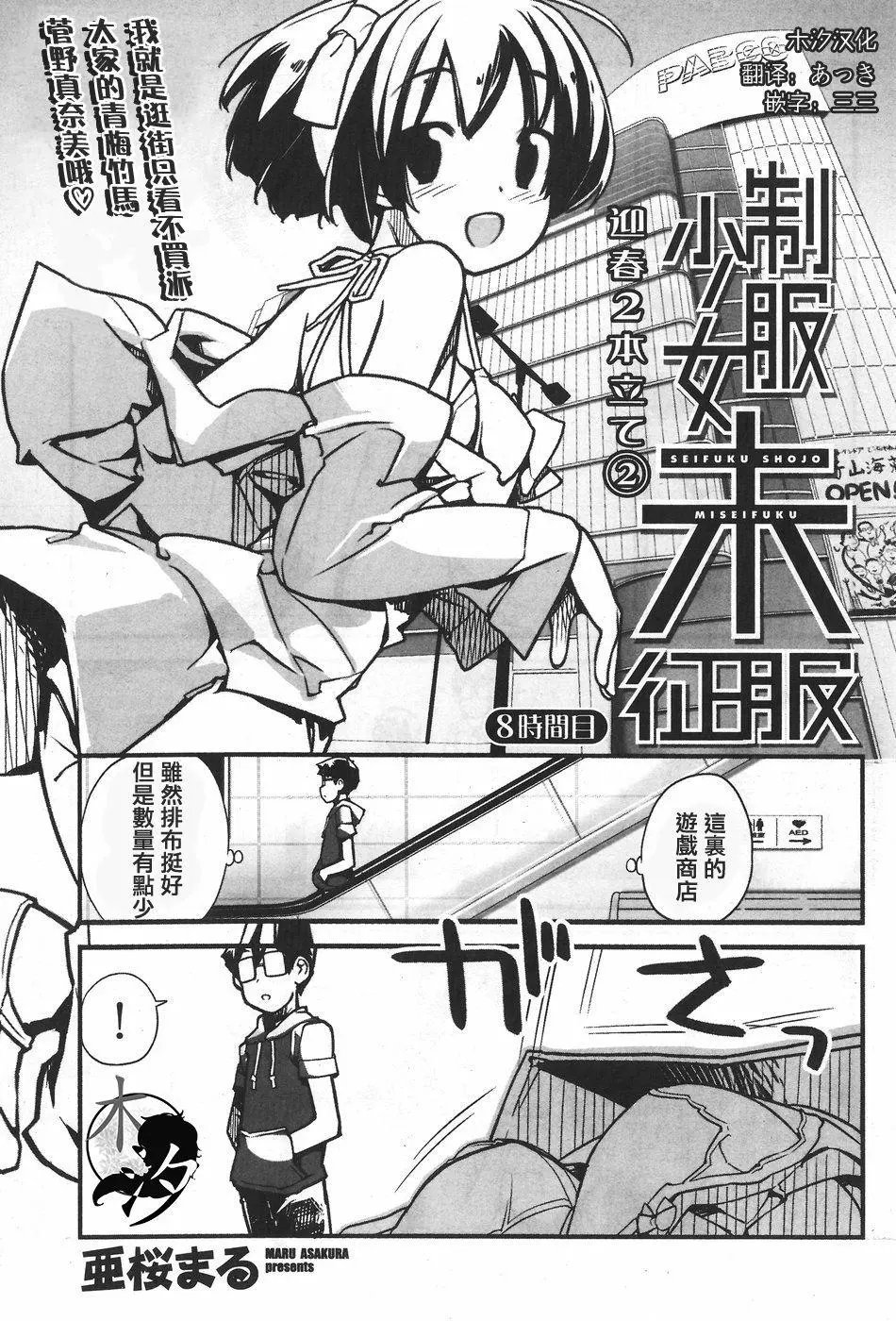 第08回