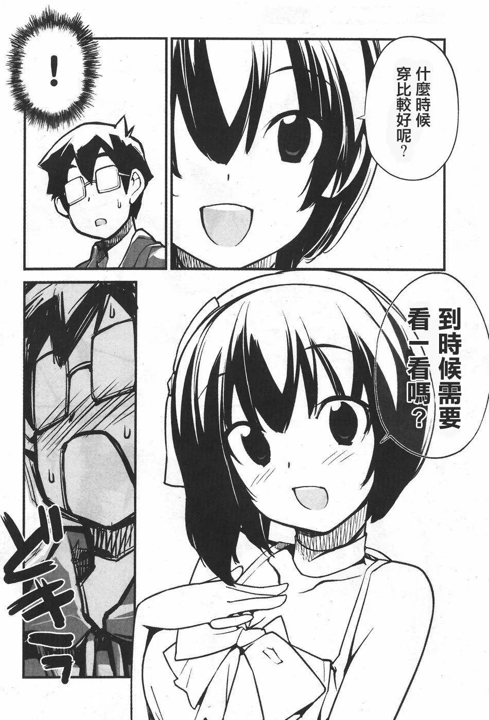 第08回