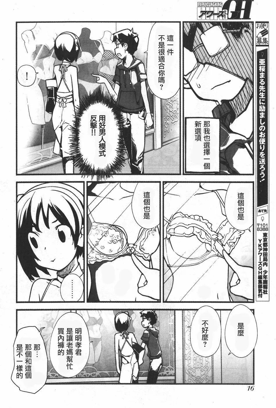 第08回