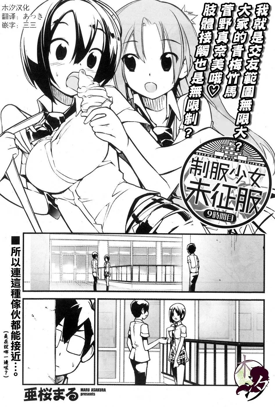 第09回