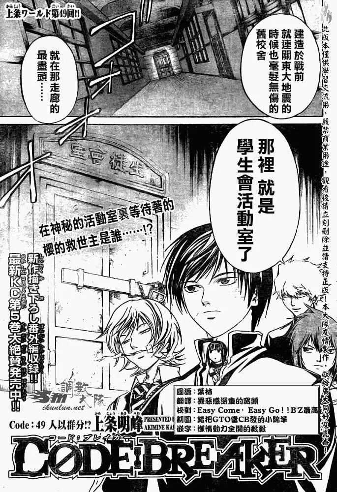 第049回