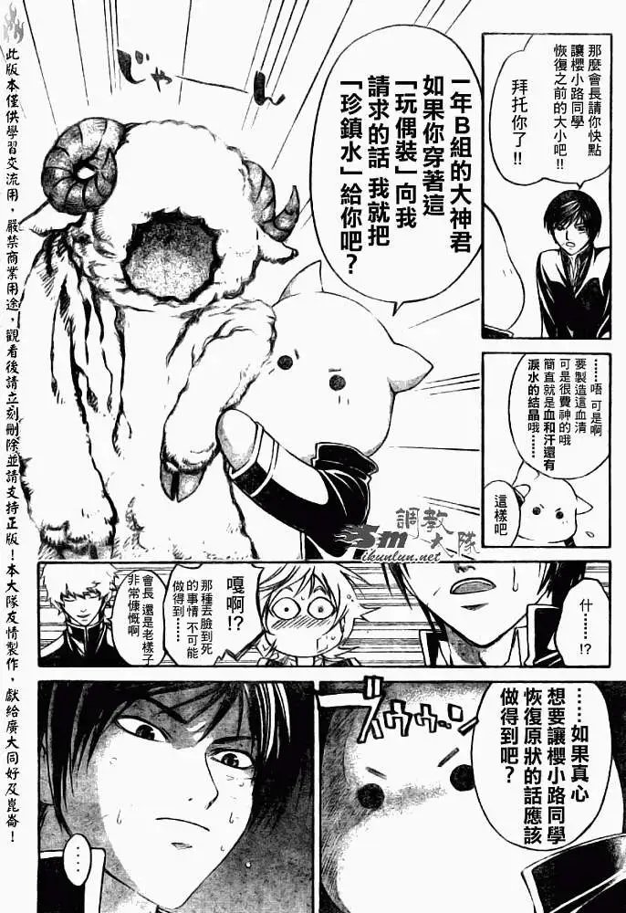 第049回