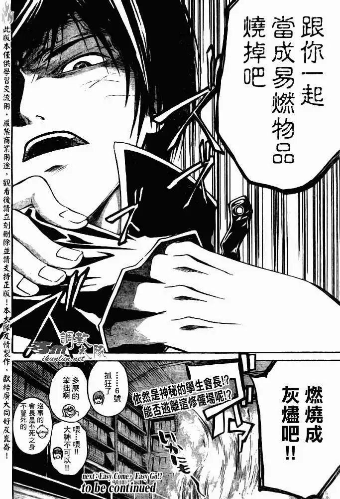 第049回