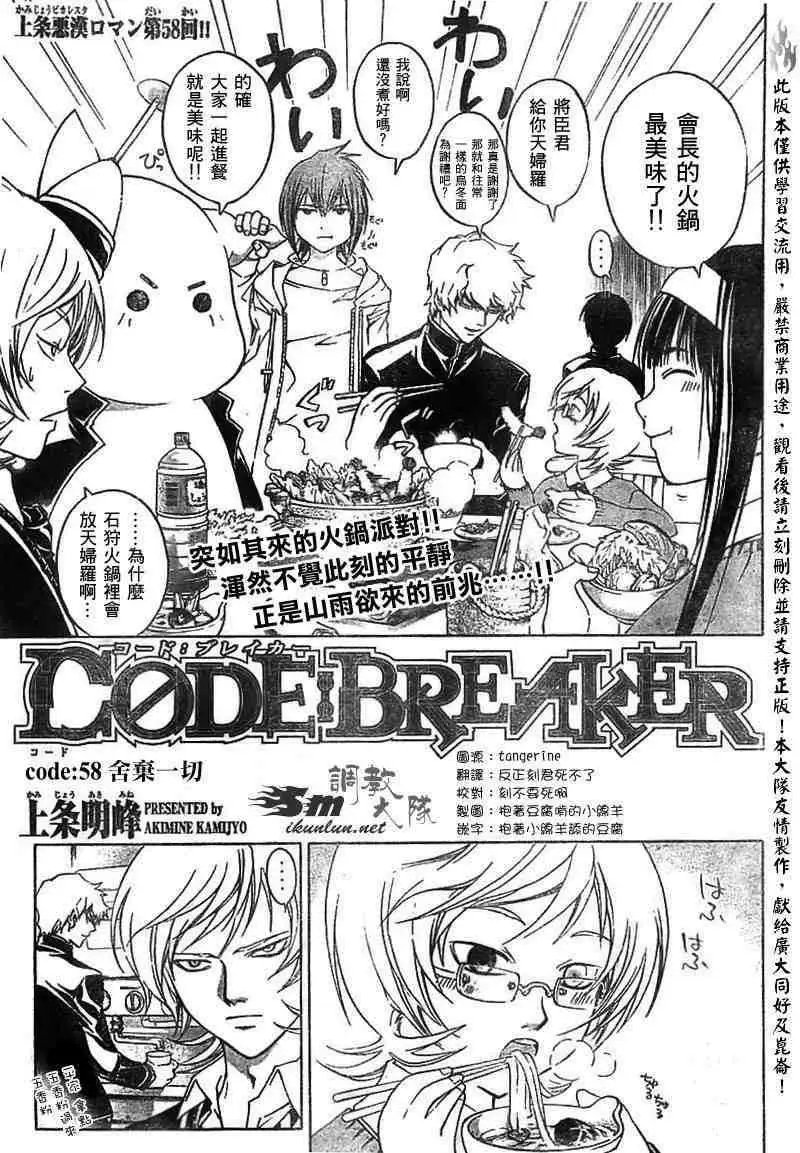 第058回