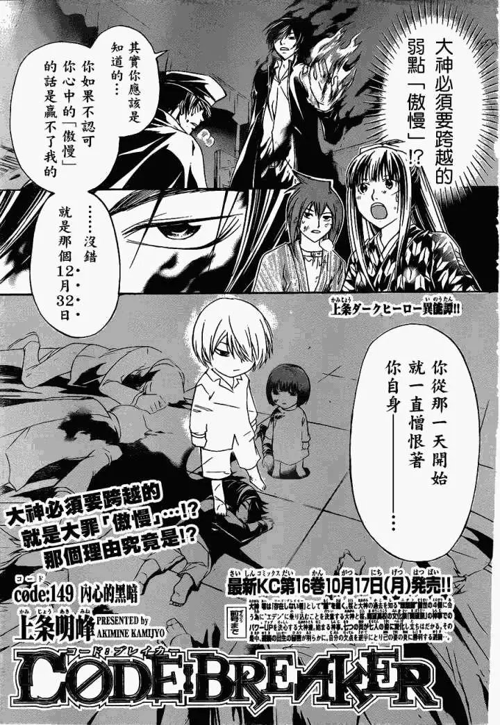 第149回