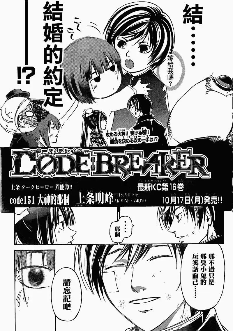 第151回