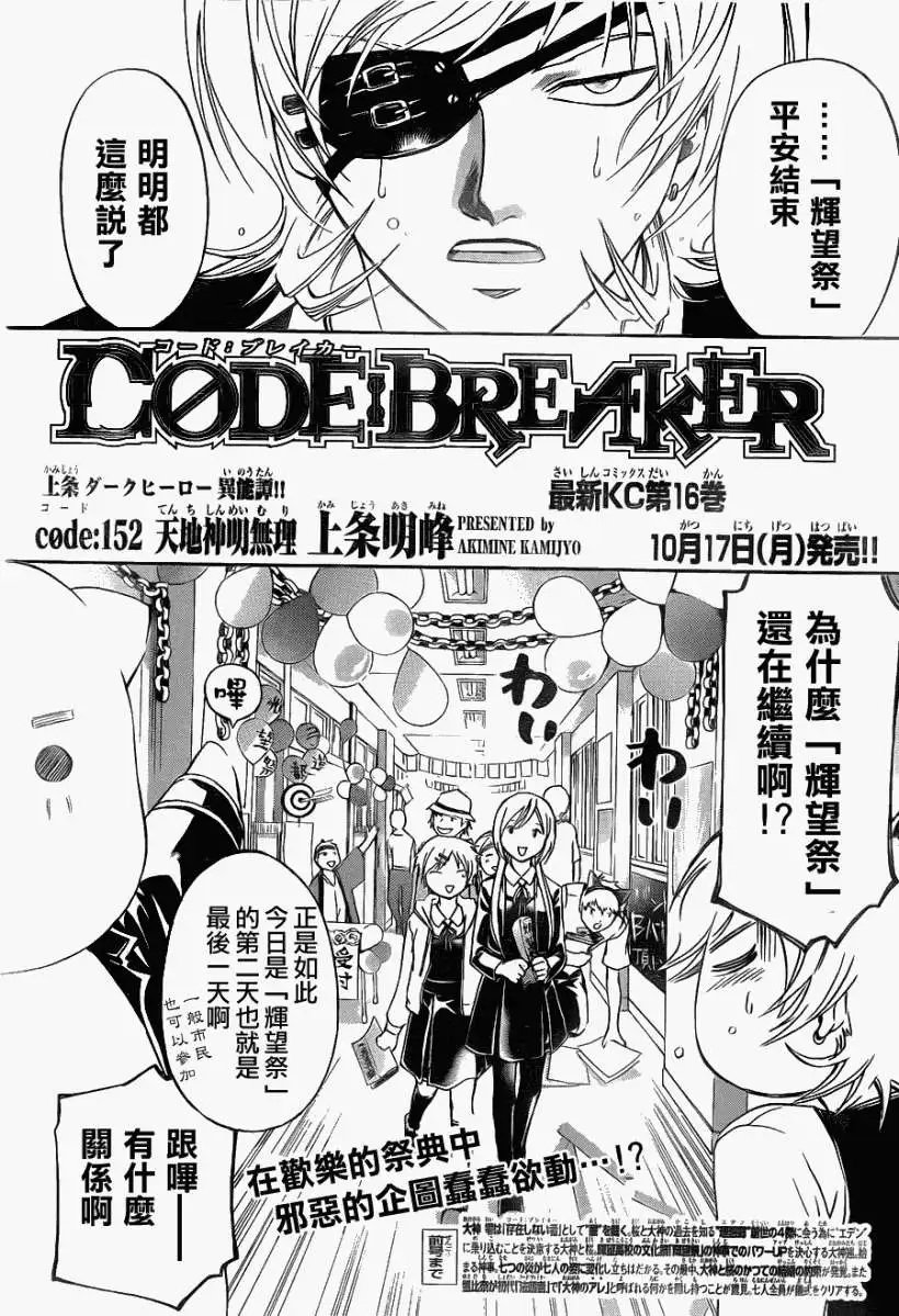 第152回