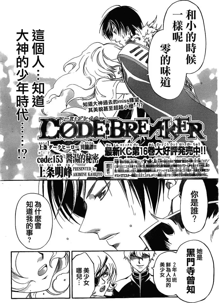 第153回