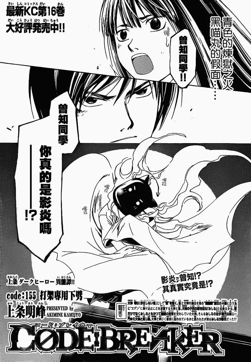 第155回