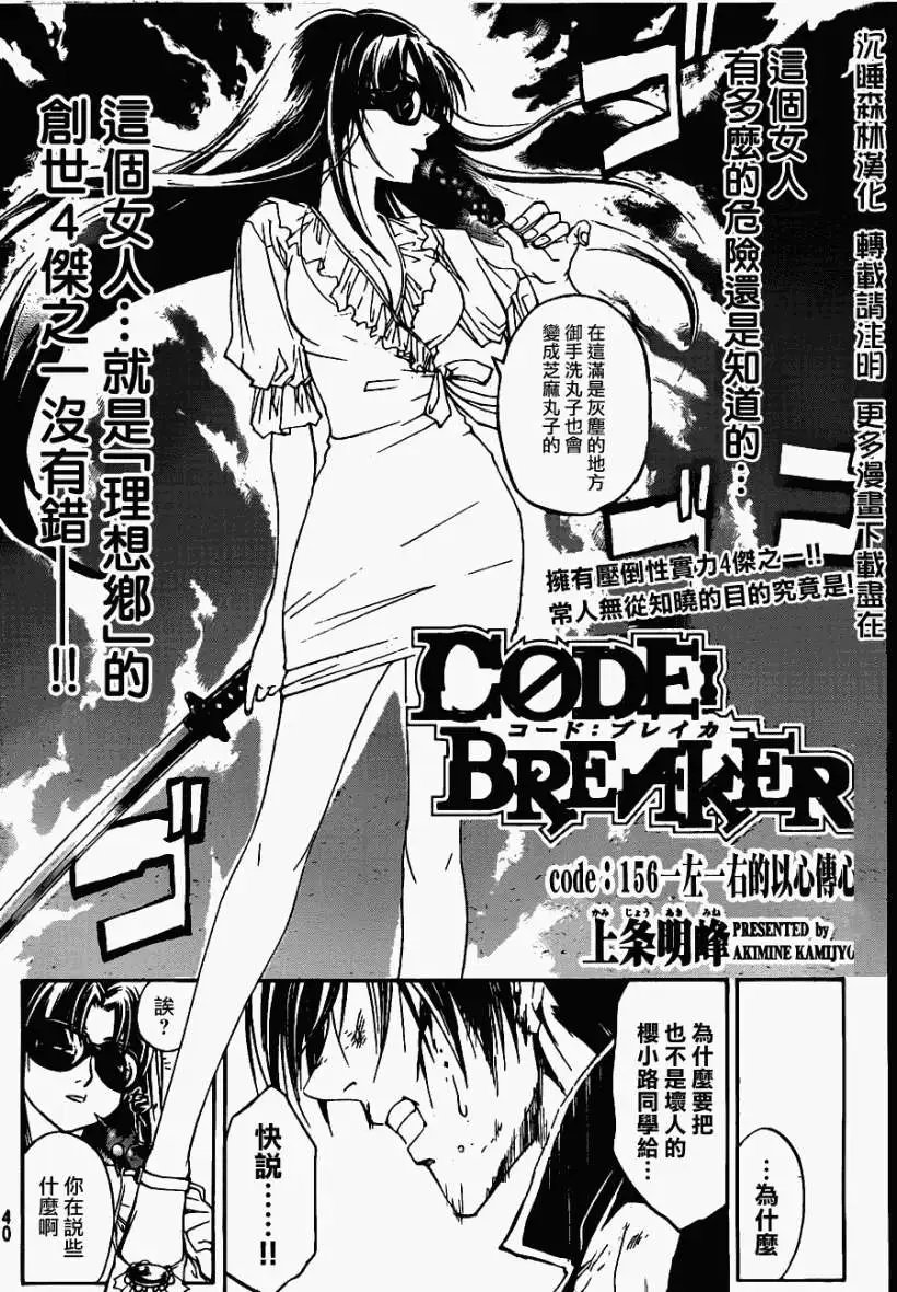 第156回