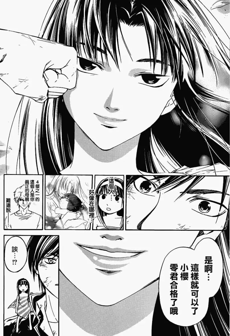 第156回