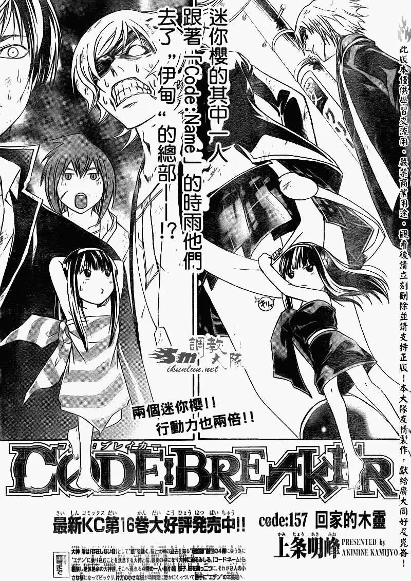 第157回