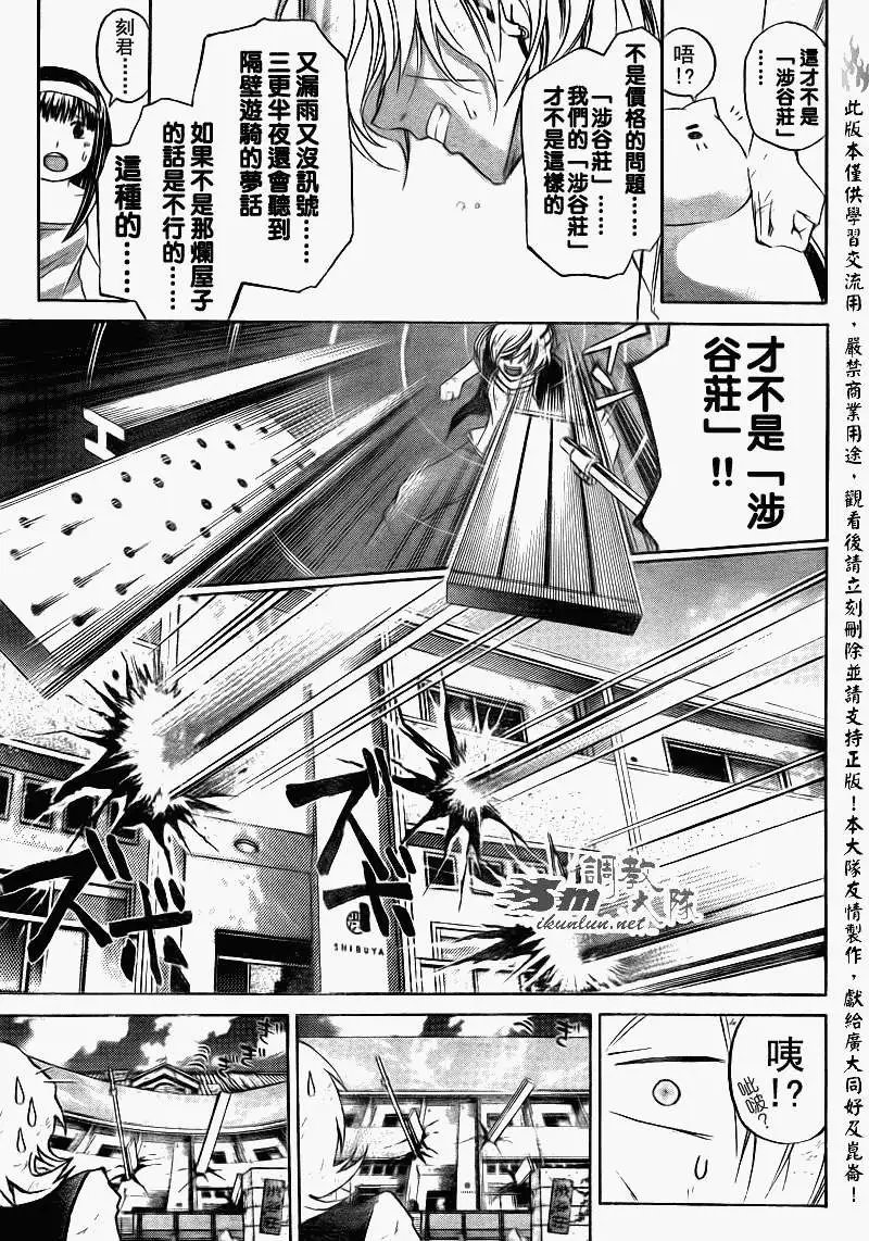 第157回