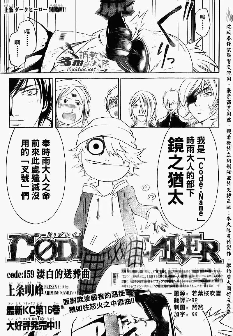 第159回