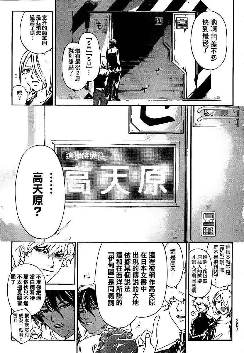 第160回