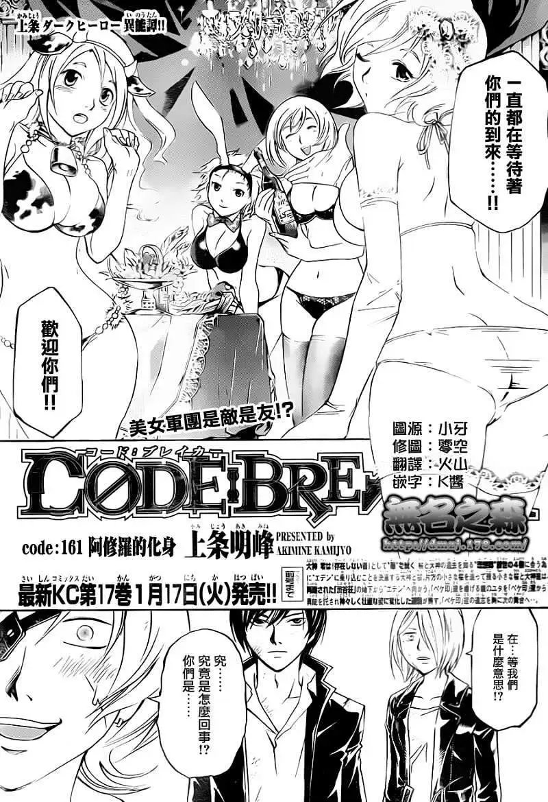 第161回