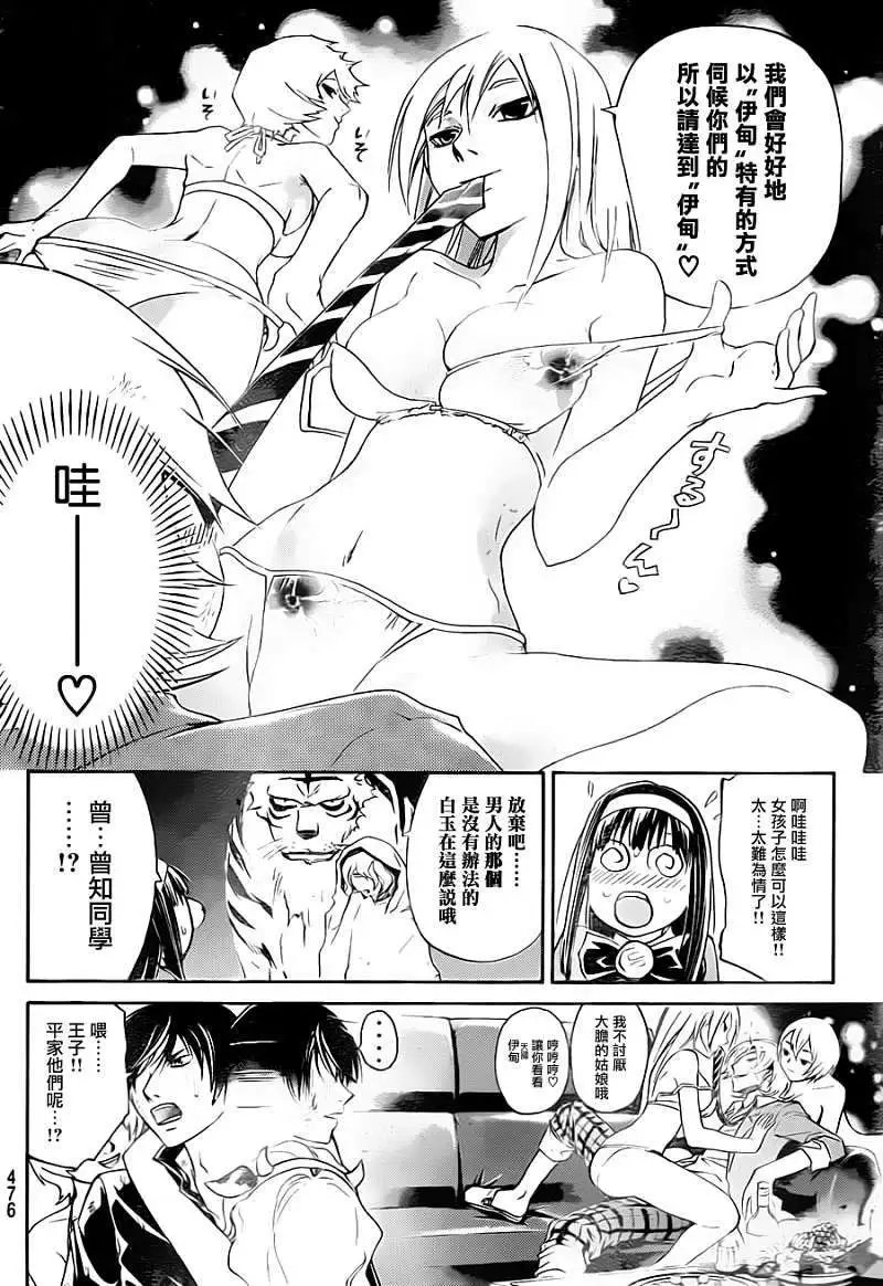 第161回