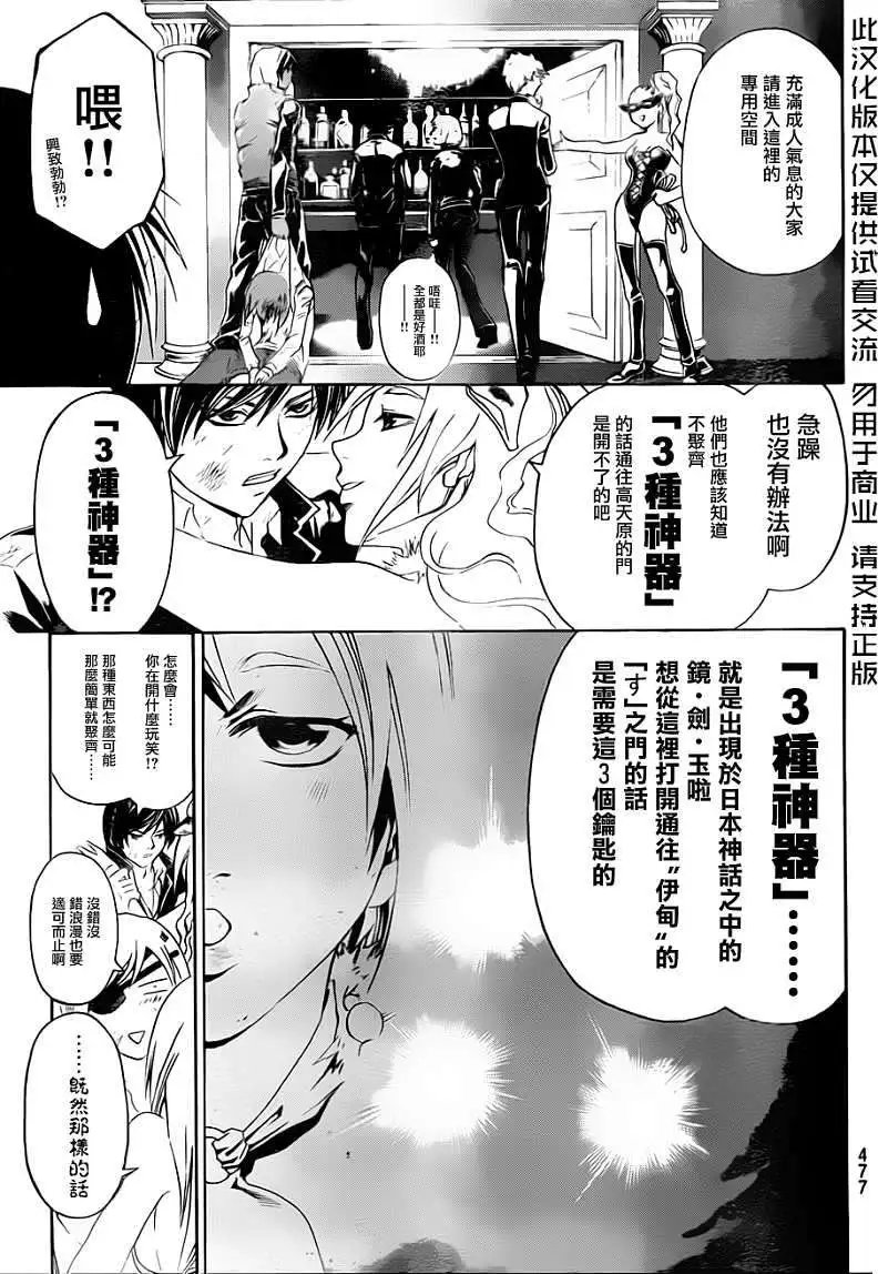 第161回