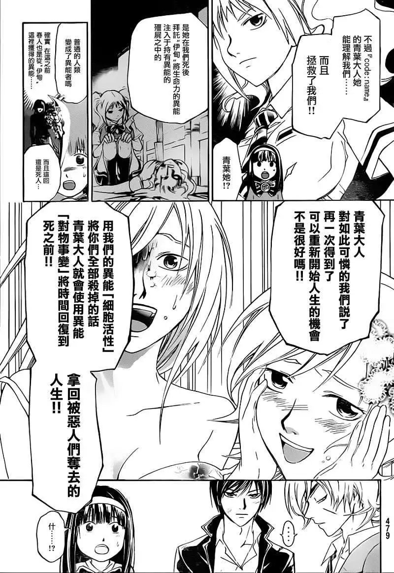 第161回