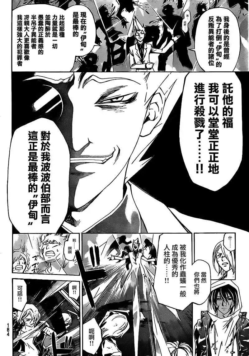 第163回