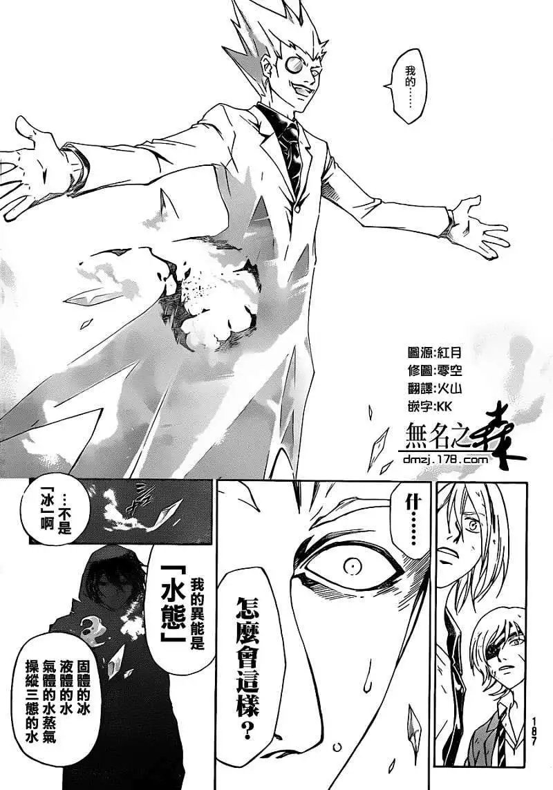 第163回