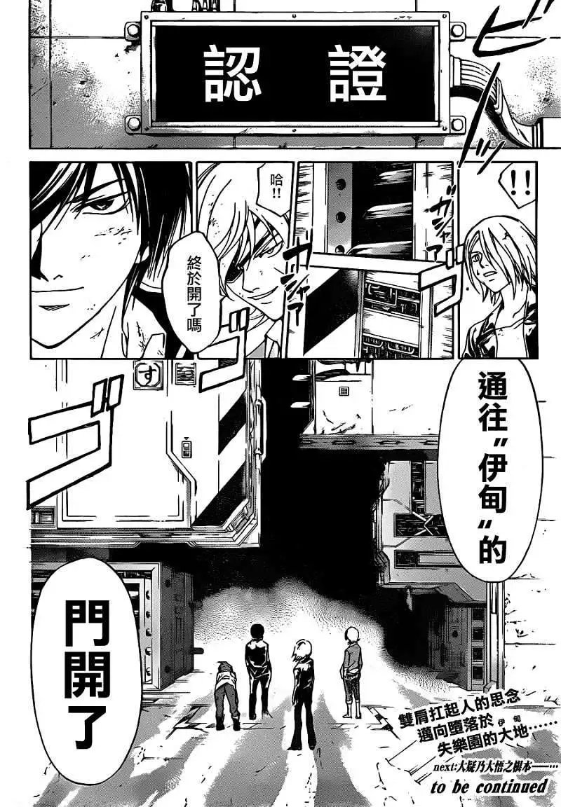 第163回