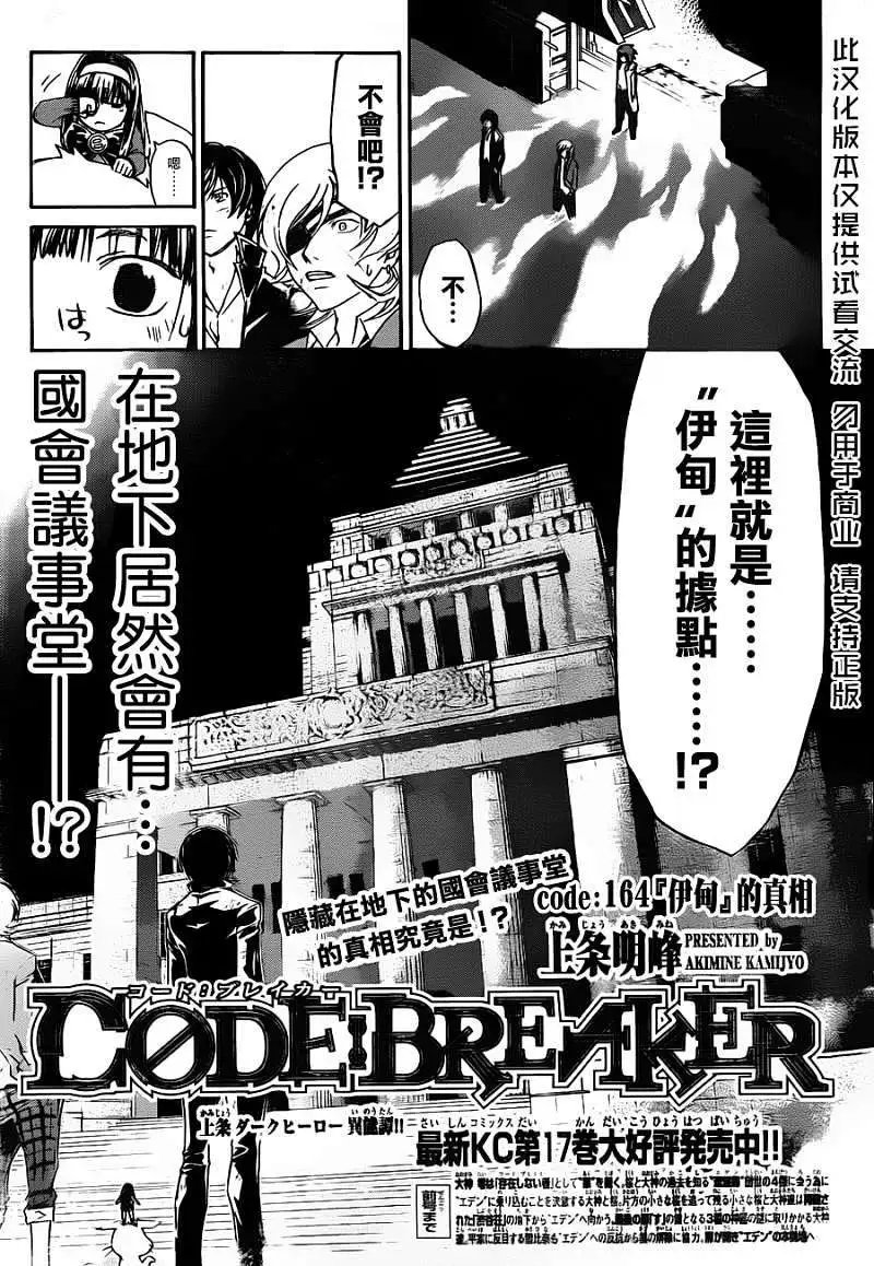 第164回