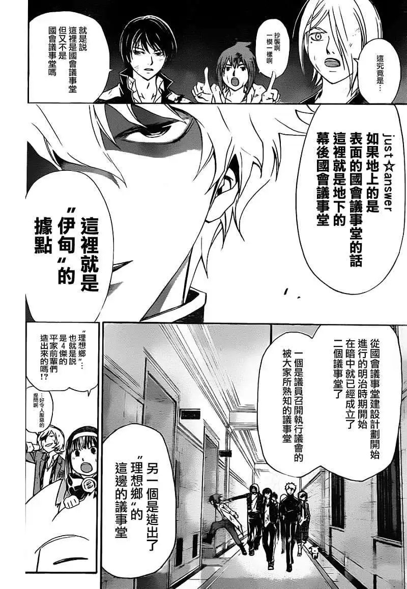 第164回
