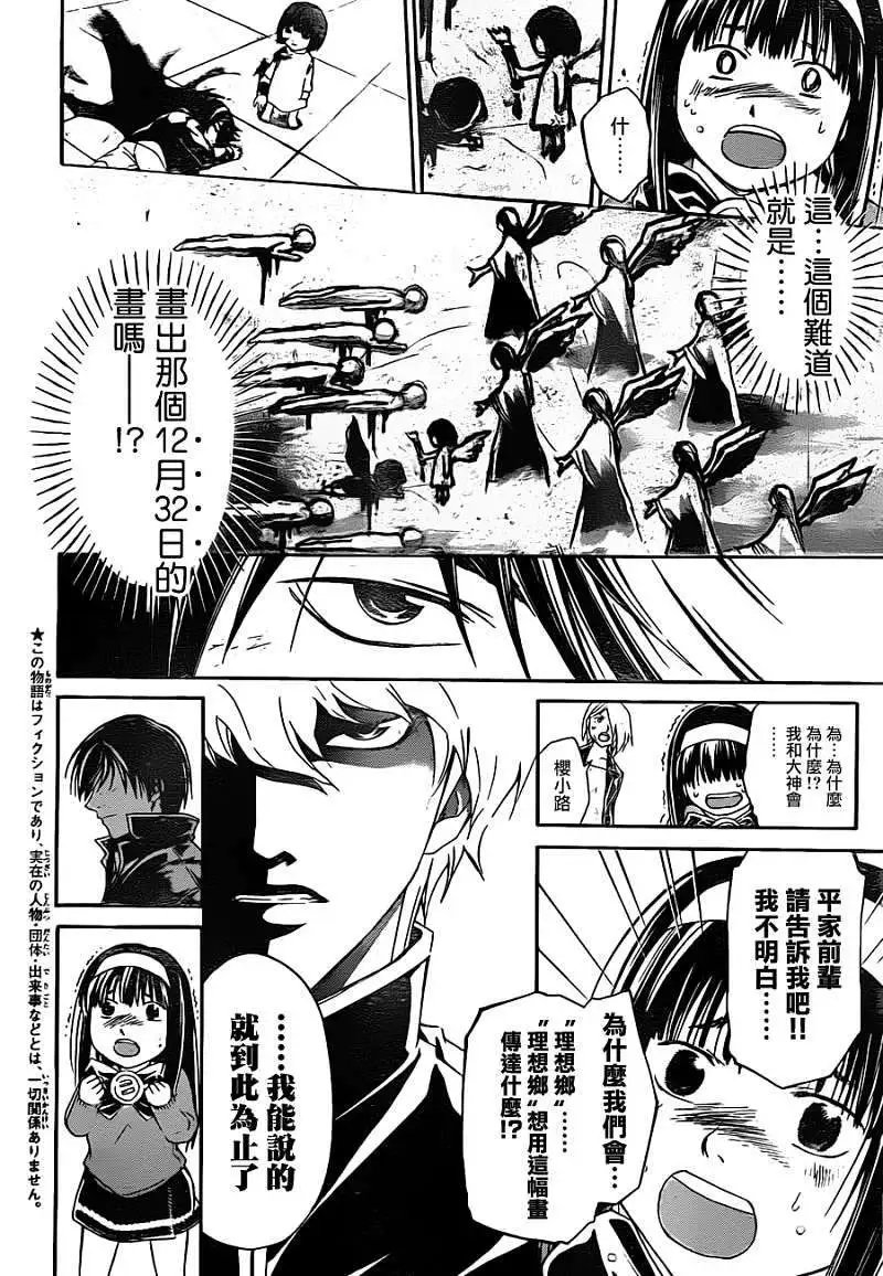 第164回