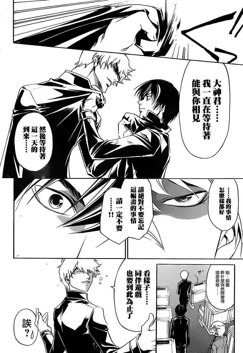 第164回