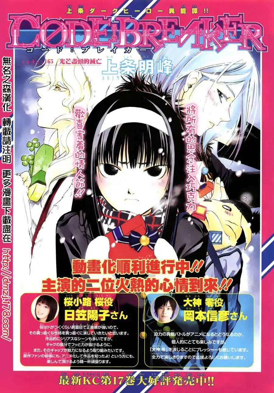第165回