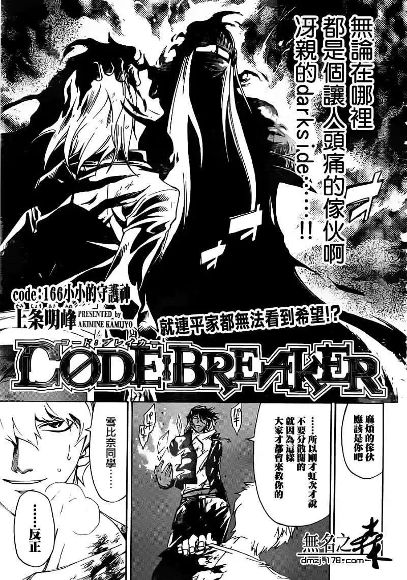 第166回