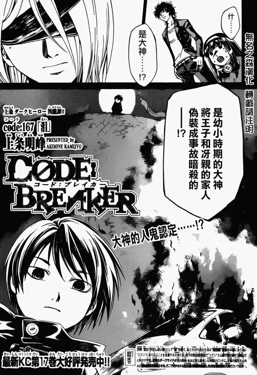 第167回