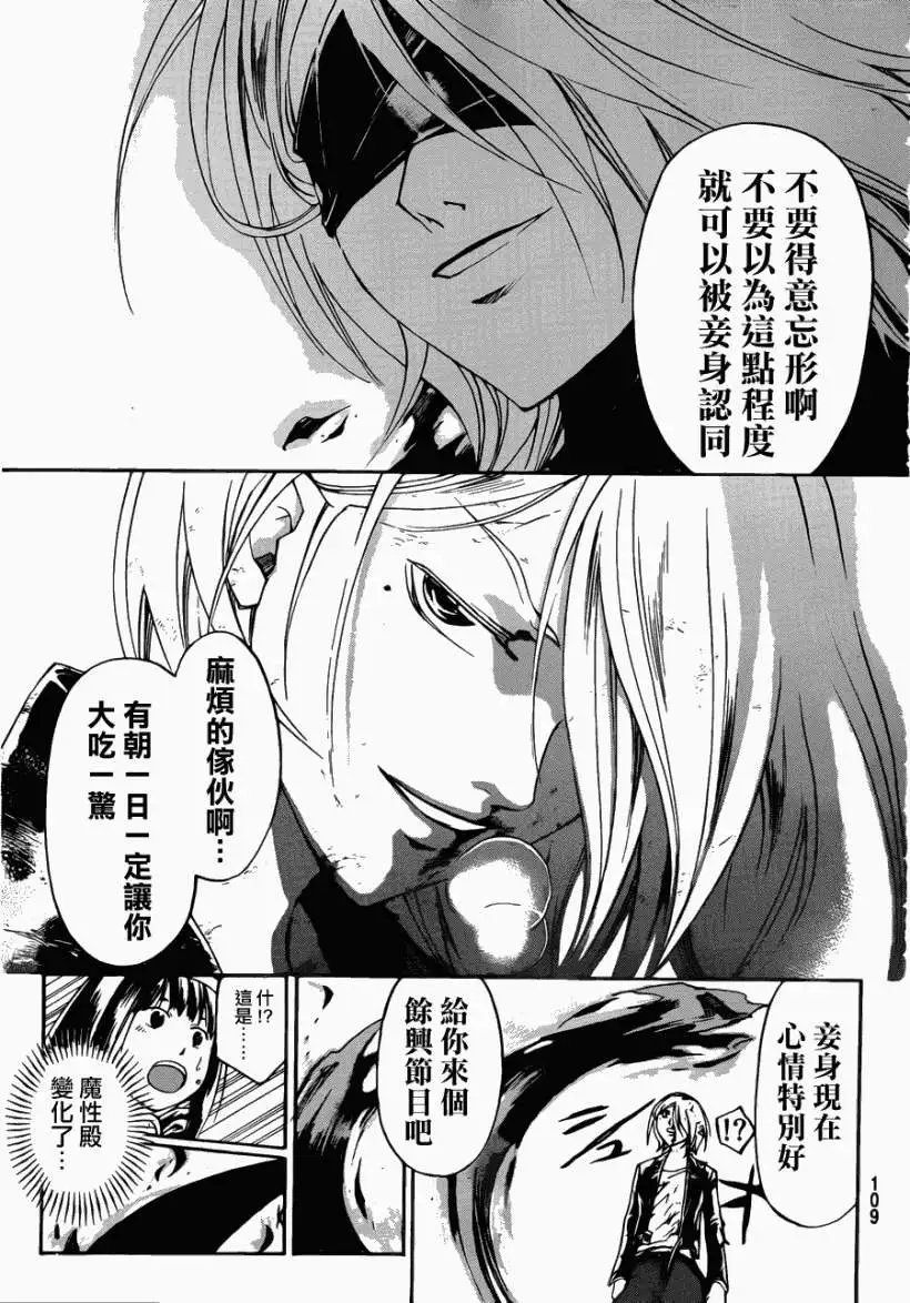 第167回