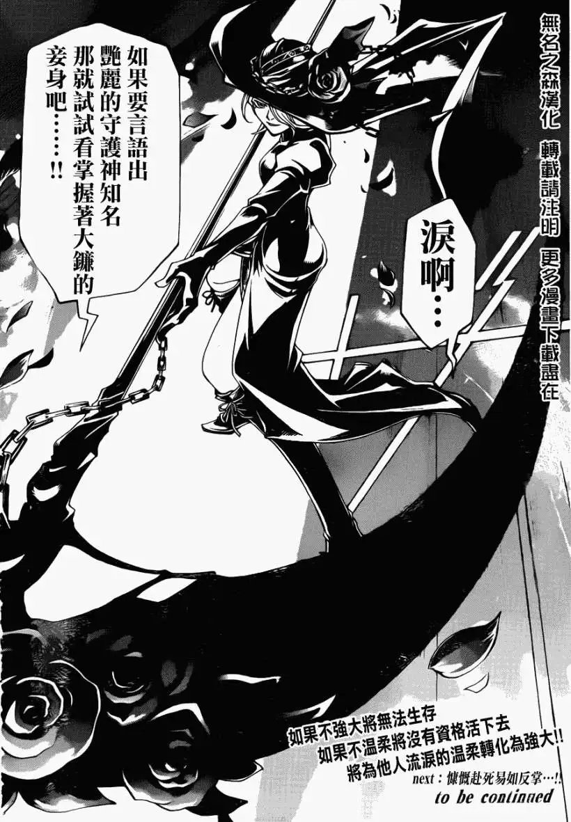 第167回