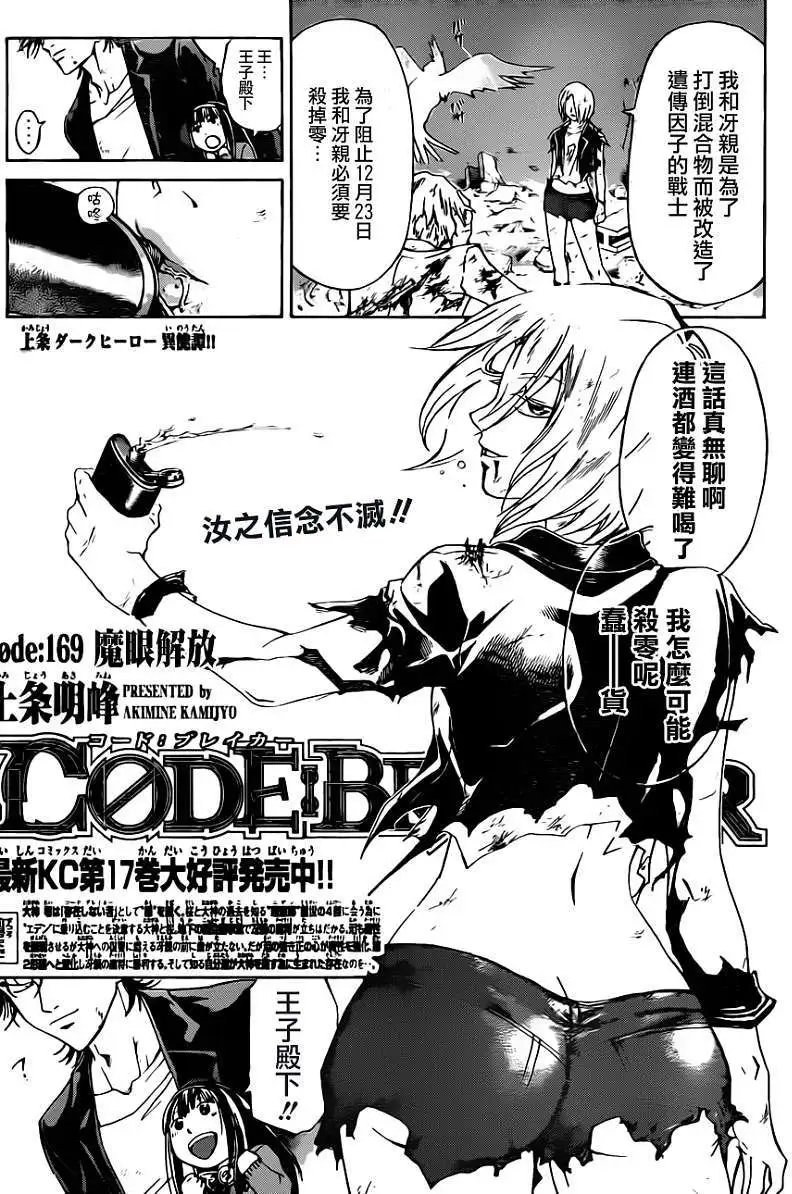 第169回