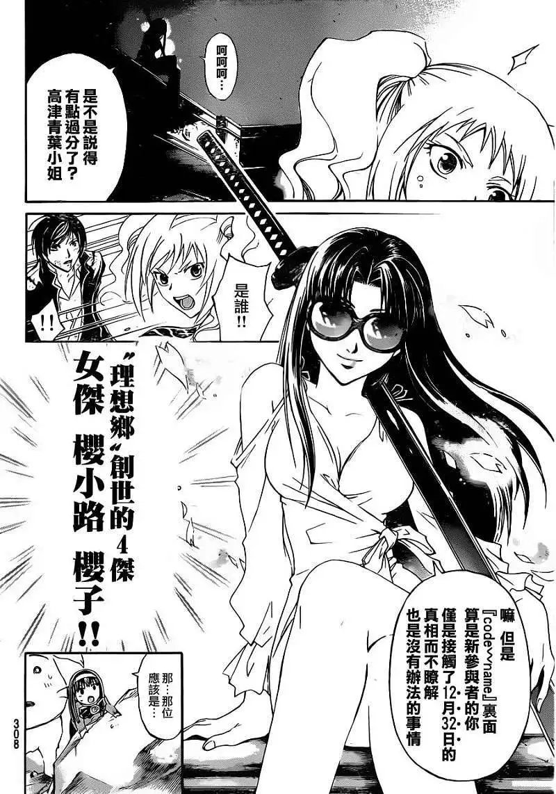 第170回
