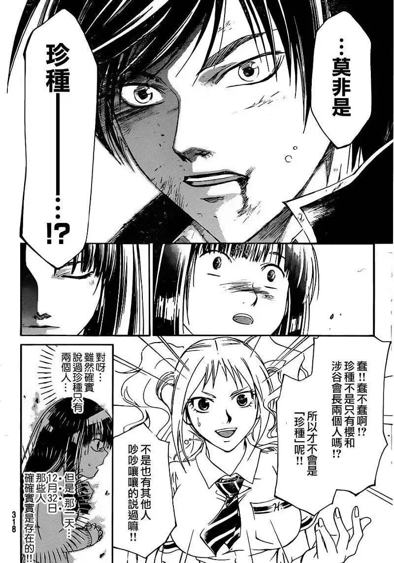 第170回