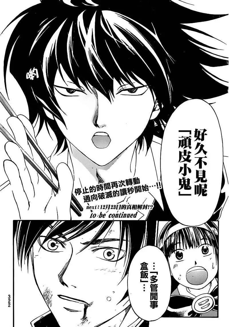 第170回