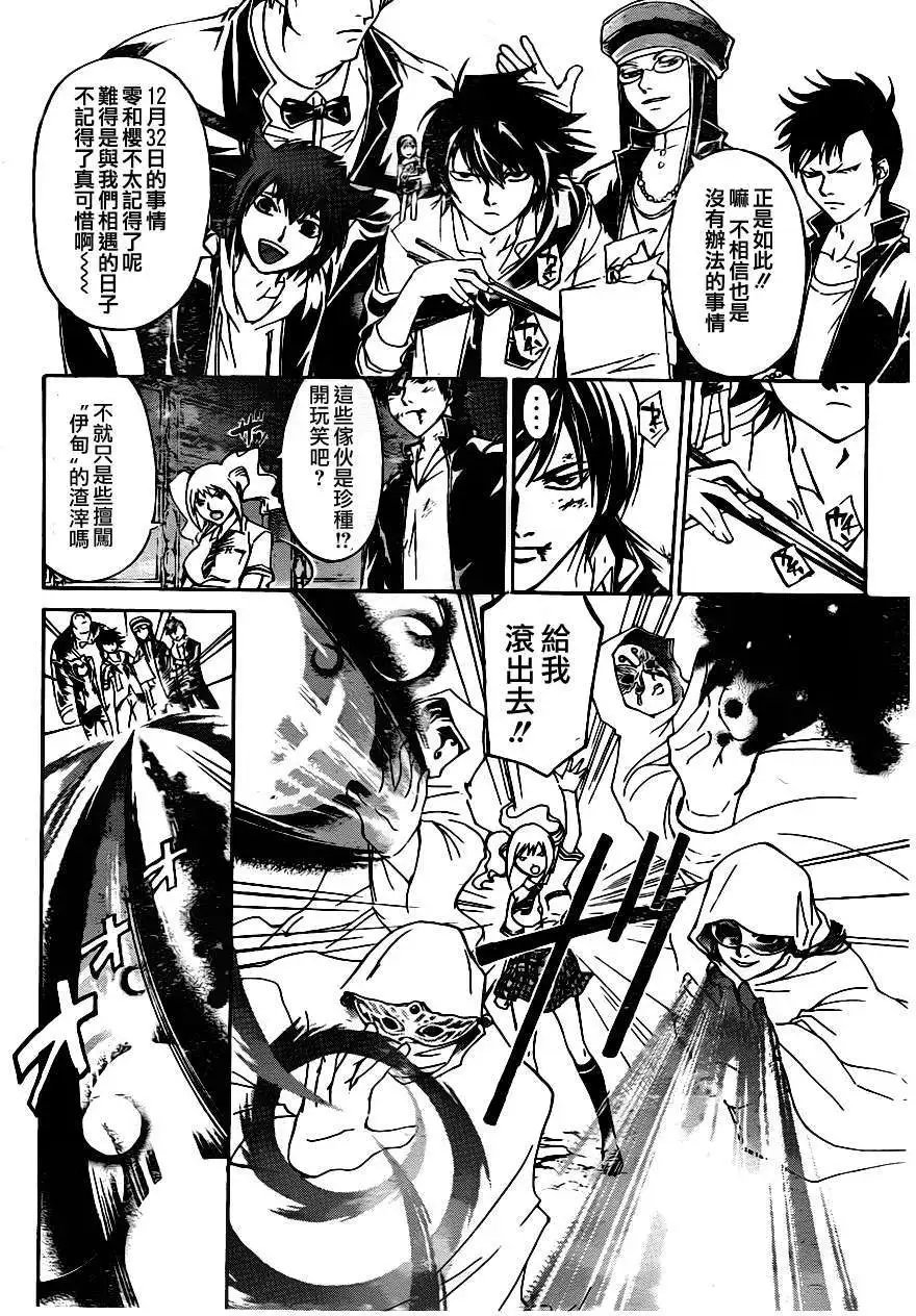 第171回