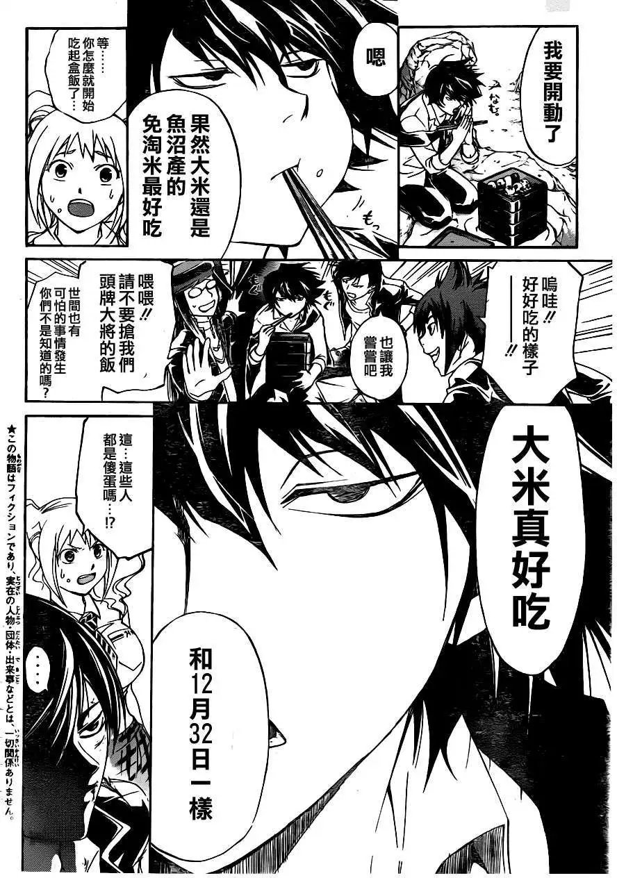 第171回