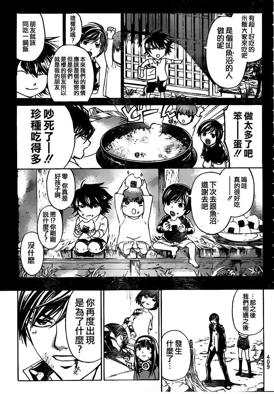第171回