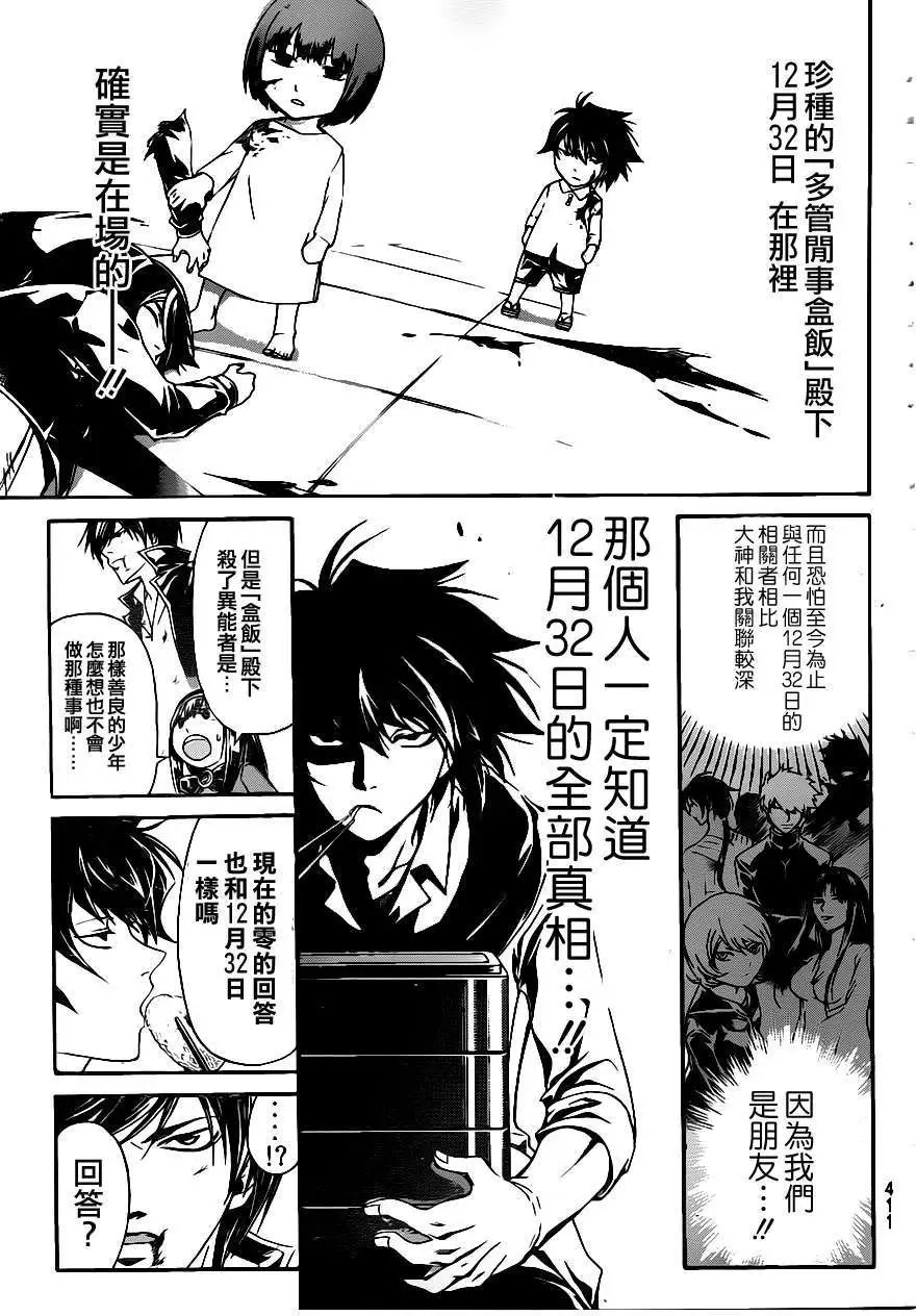第171回