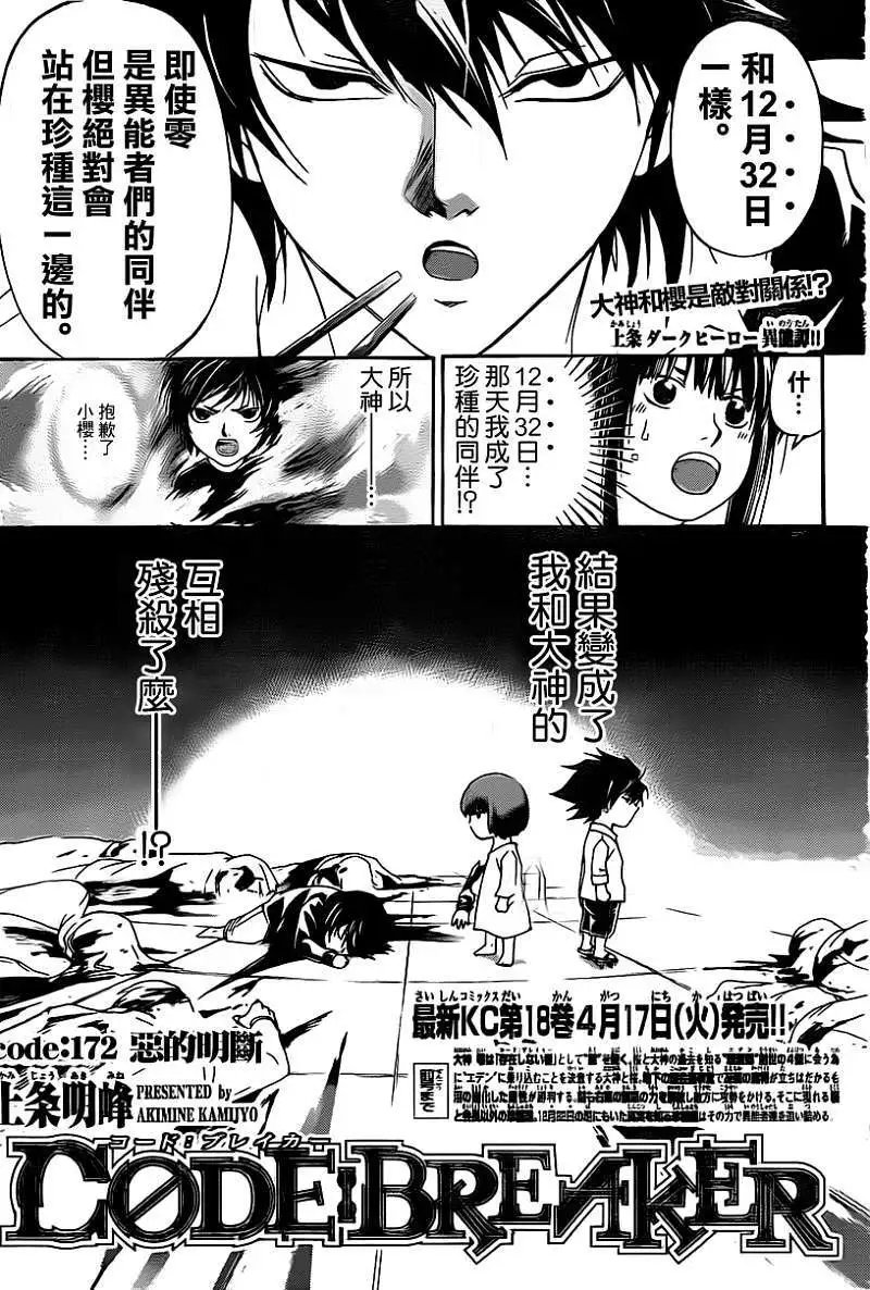第172回