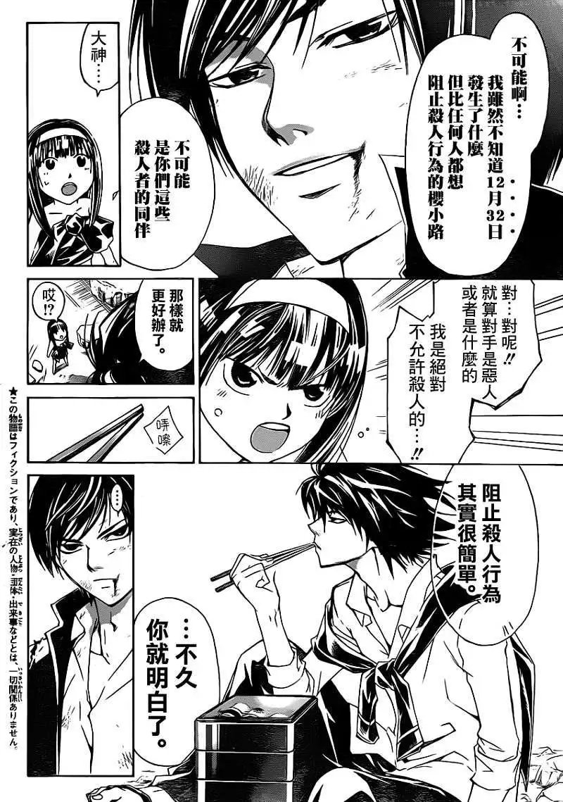 第172回