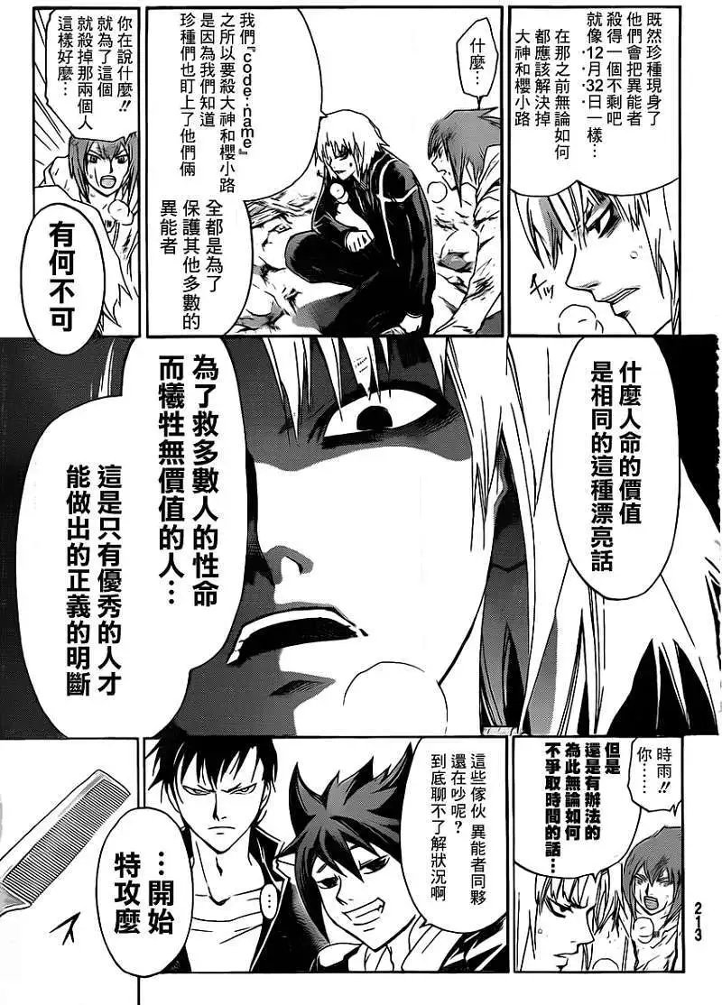 第172回